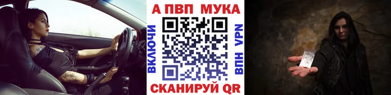 A PVP мука  Купить закладки  Тихорецк 