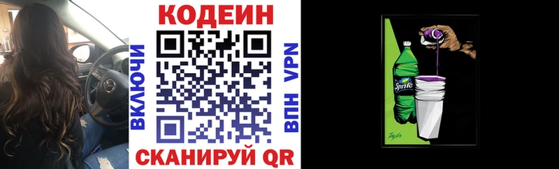 Купить  Тихорецк  Кодеин напиток Lean (лин) 