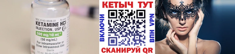 Купить где  Тихорецк  КЕТАМИН ketamine 