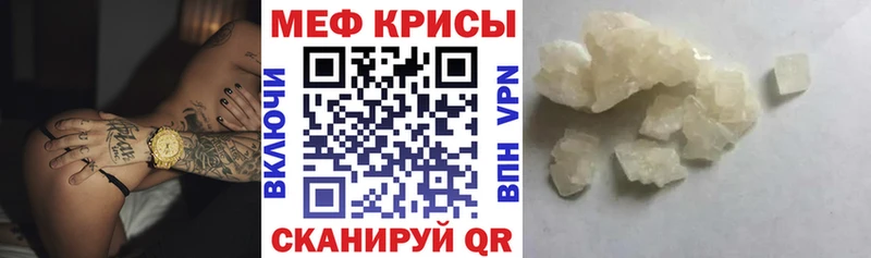 Купить  Тихорецк  МЯУ-МЯУ mephedrone 