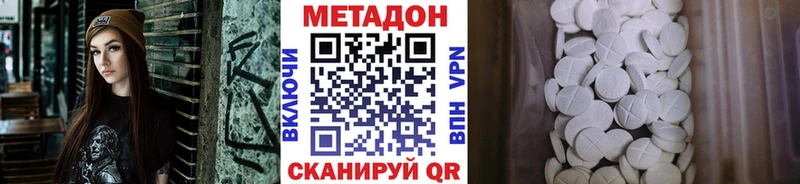 Купить  Тихорецк  Метадон белоснежный 
