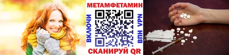 Первитин Methamphetamine  Купить где  Тихорецк 